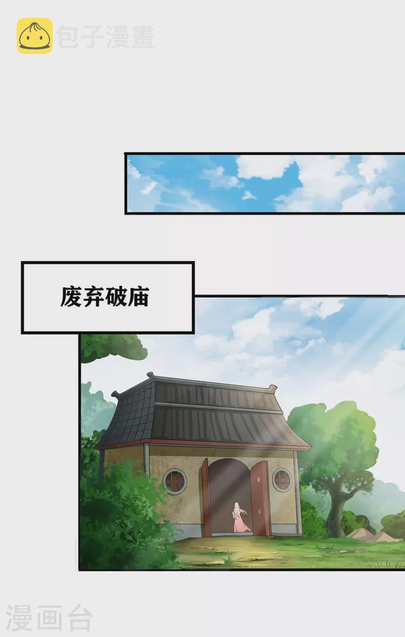 第10话 哥，我突破了！10