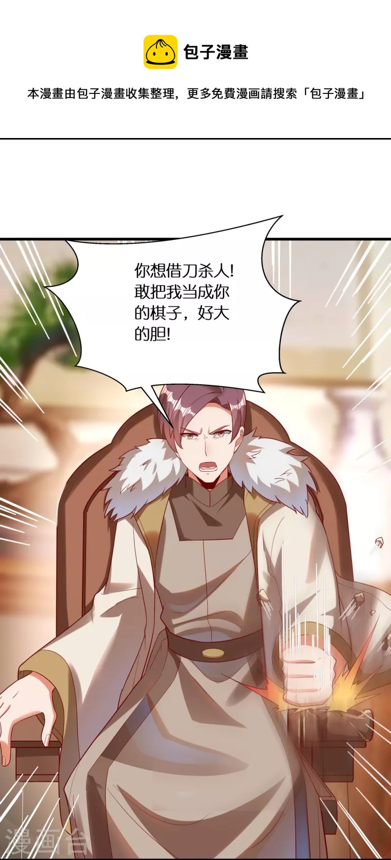 第85话 毒酒试探4