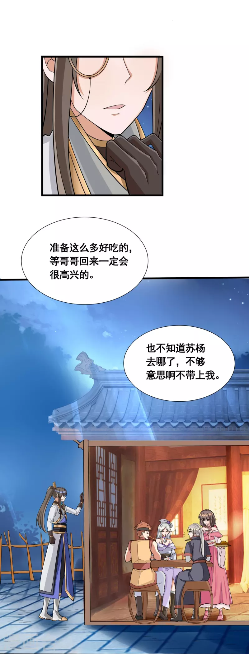 第54话 售卖2