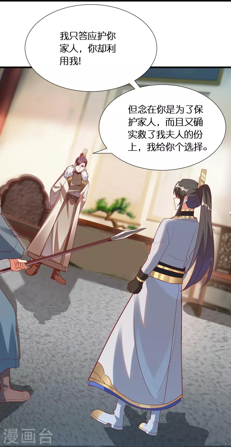 第85话 毒酒试探6