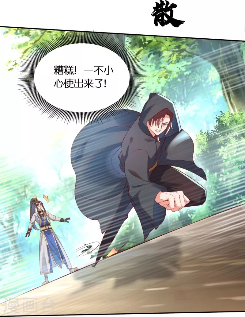 第93话 带着风纪会腰牌的人12