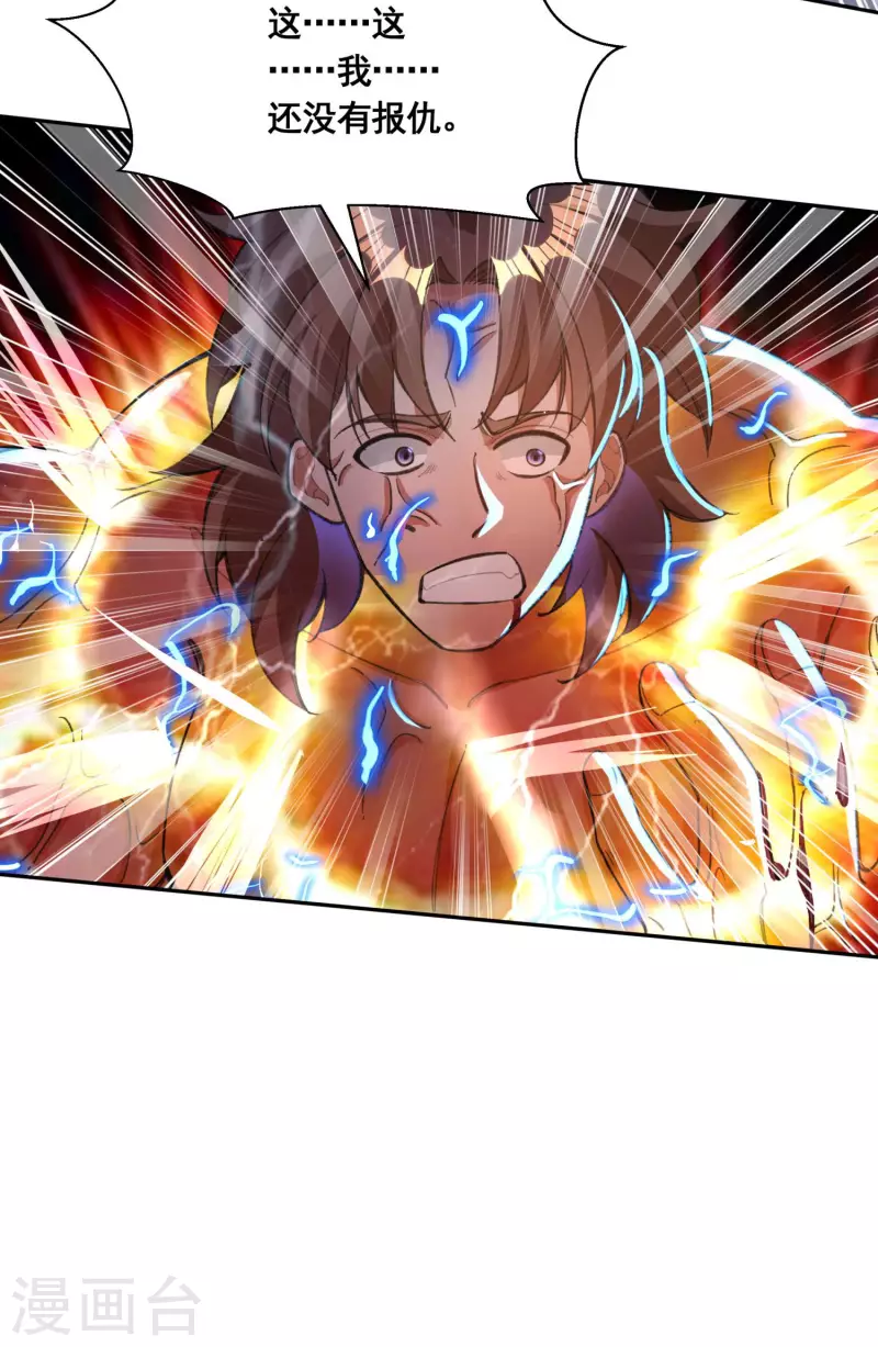 第41话 药吃多了29