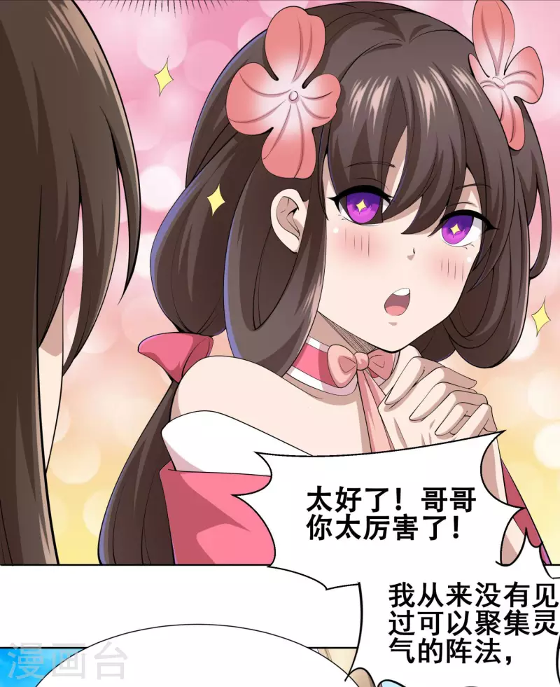 第4话 追杀23