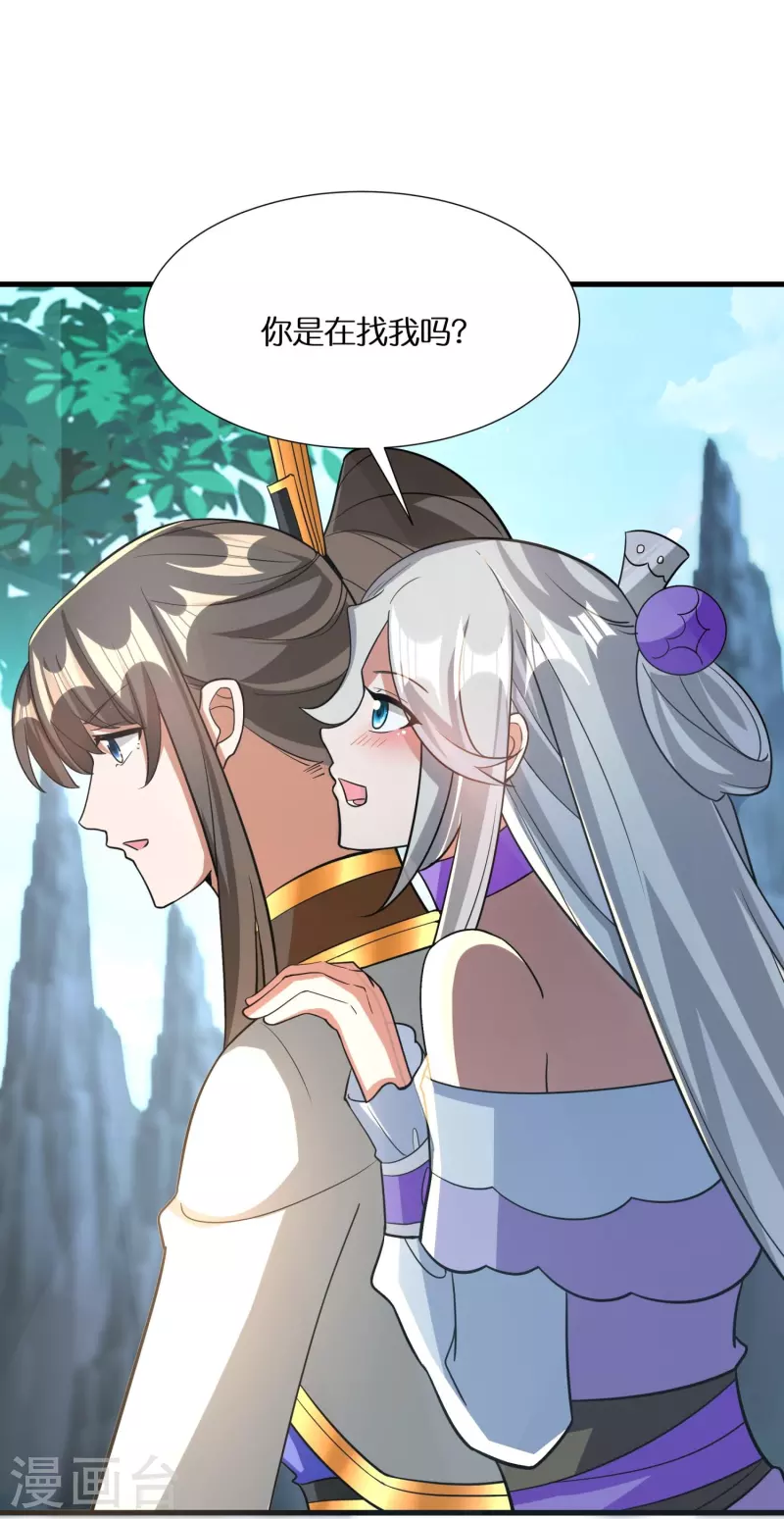 第75话 白虎血脉觉醒21
