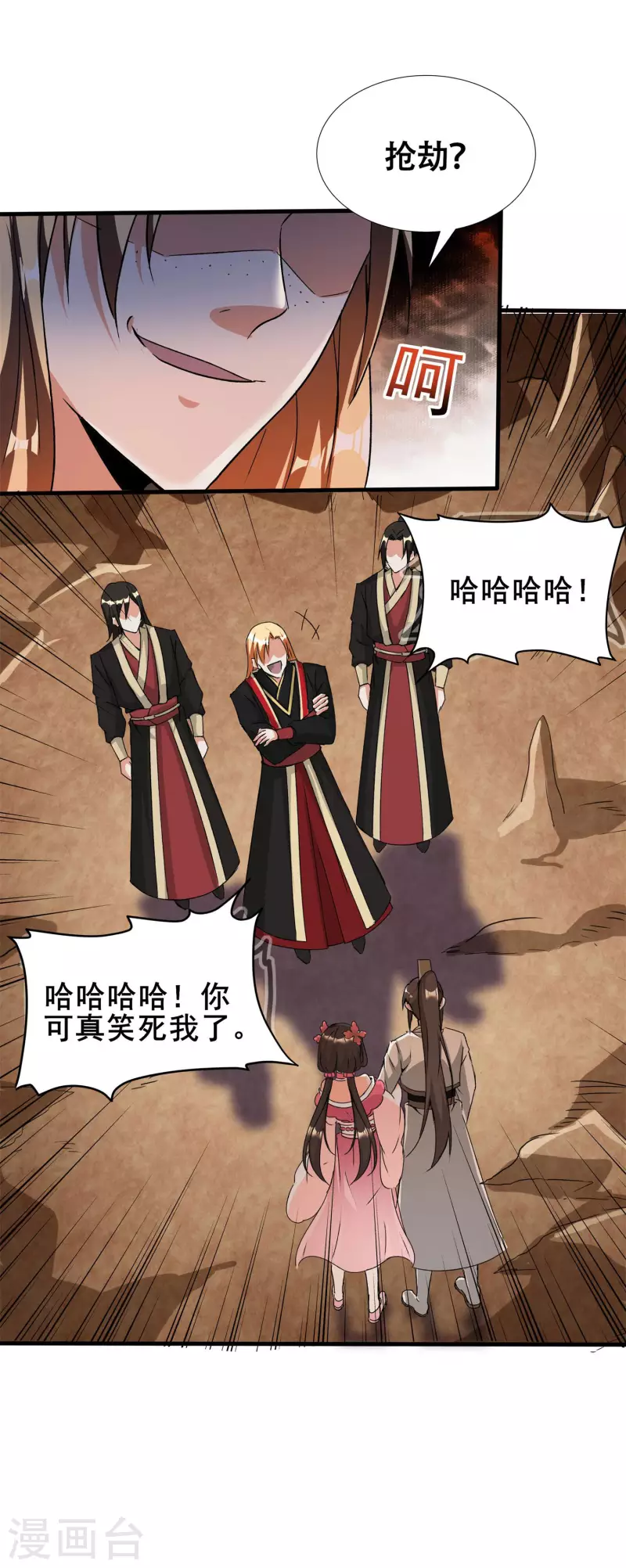 第1话 科技改变命运25