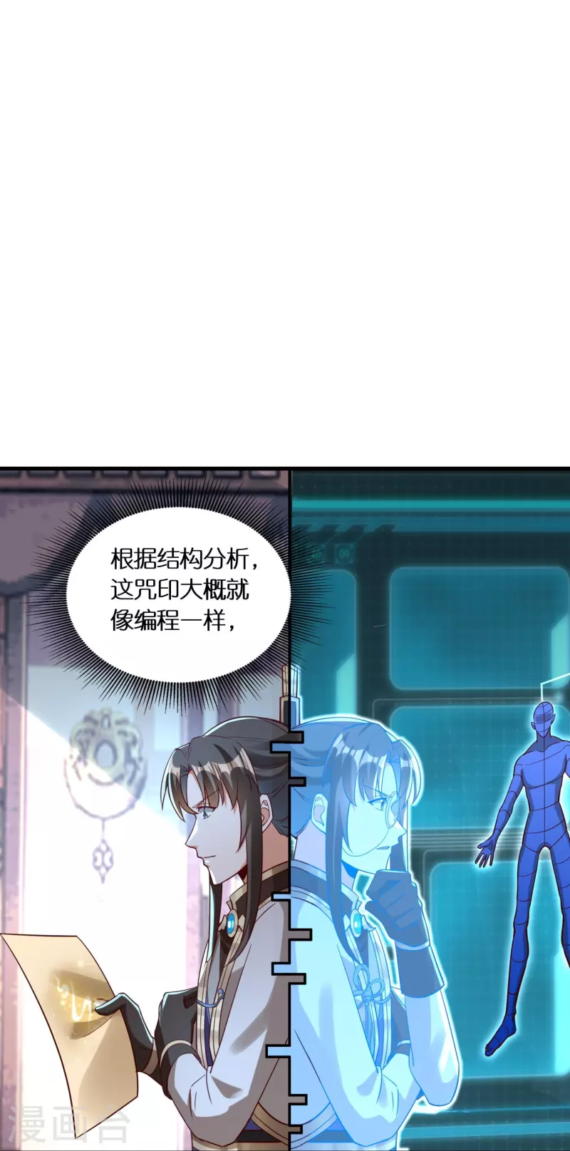 第99话再见何晨晨18