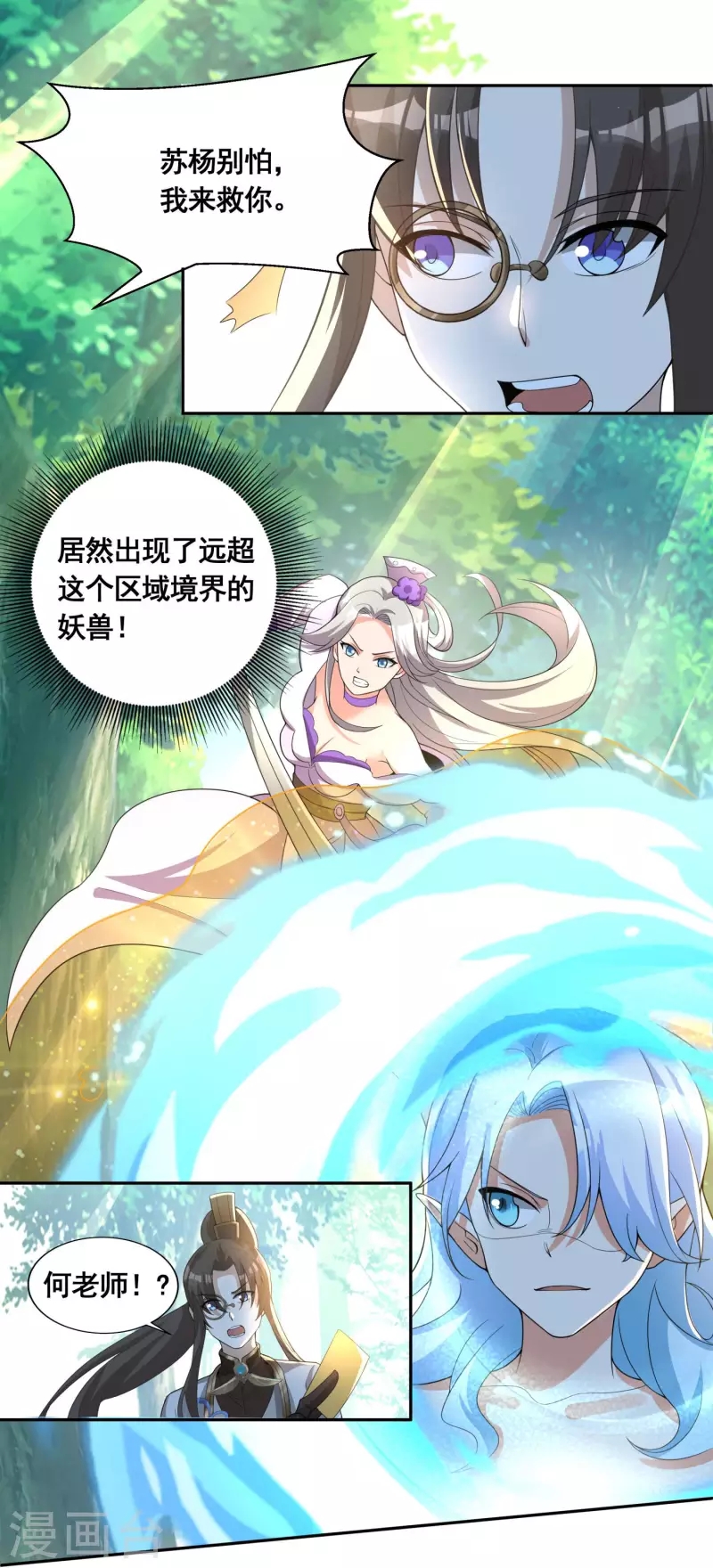 第37话 进入妖兽林26