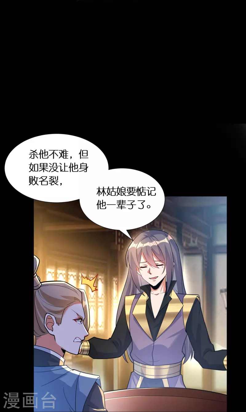 第66话 好狗不当道8