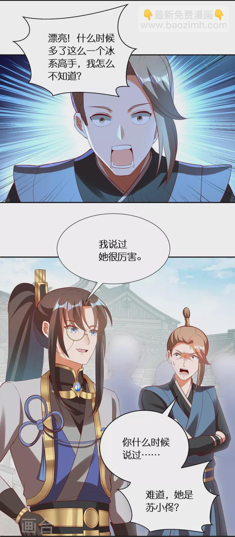 第79话 苏小佟vs成风（上）5