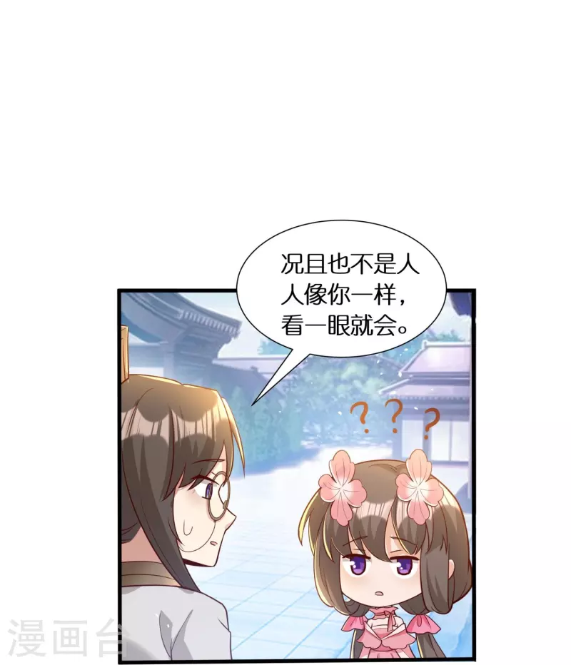 第61话 顶峰再见11
