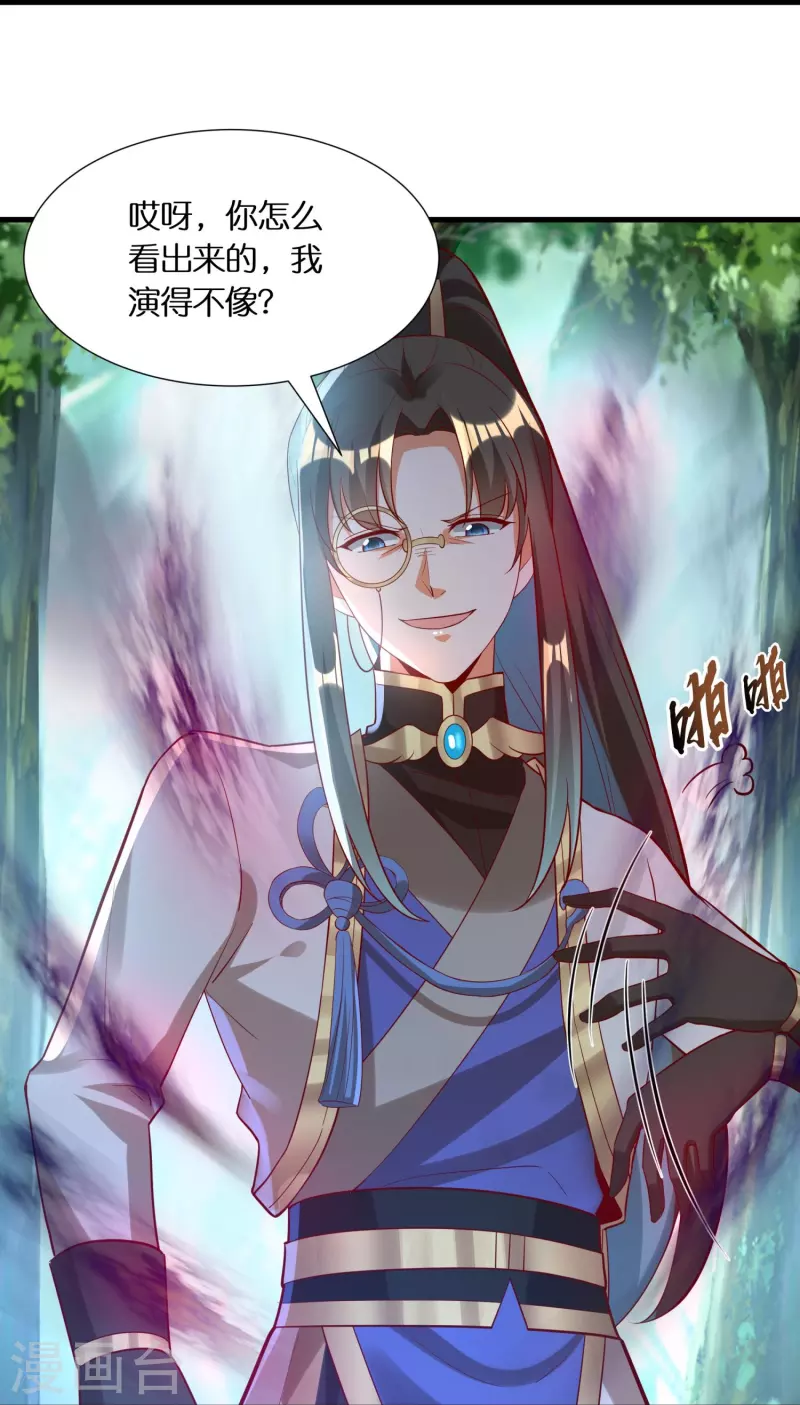 第92话 伪装的妖兽21