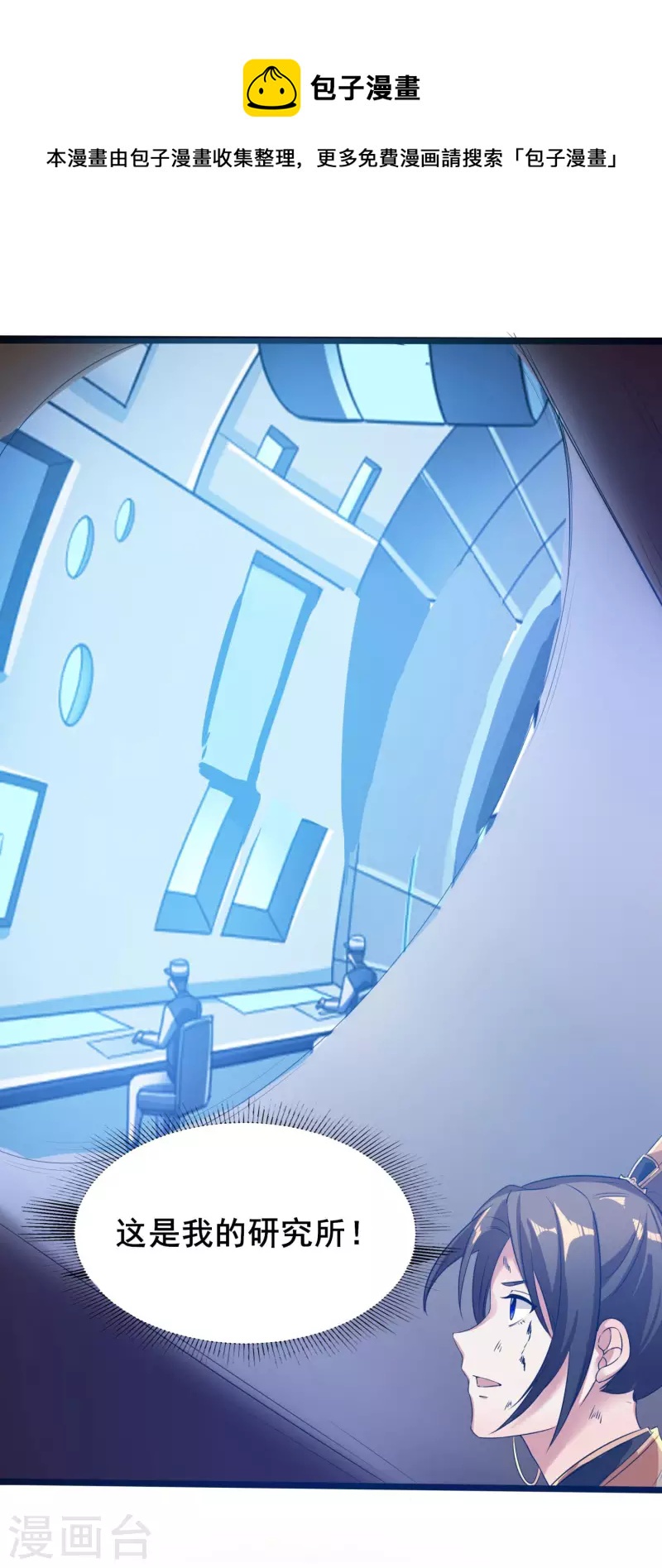 第1话 科技改变命运3