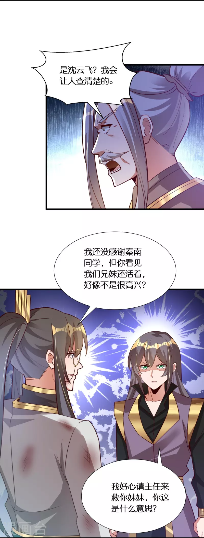 第69话 冰水系功法5
