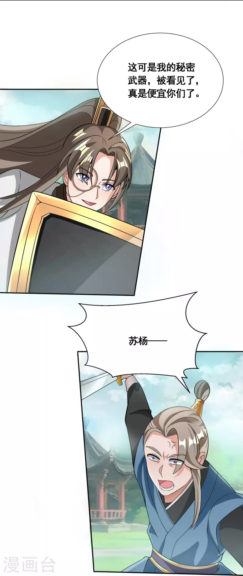 第52话 古籍卷宗4