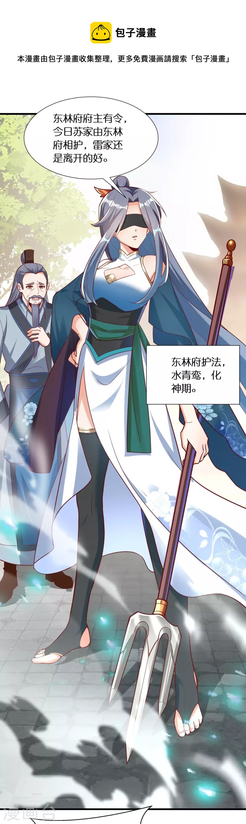 第83话 苏家被袭20