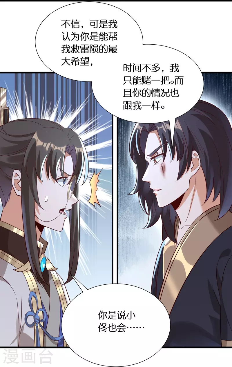 第99话 再见何晨晨10
