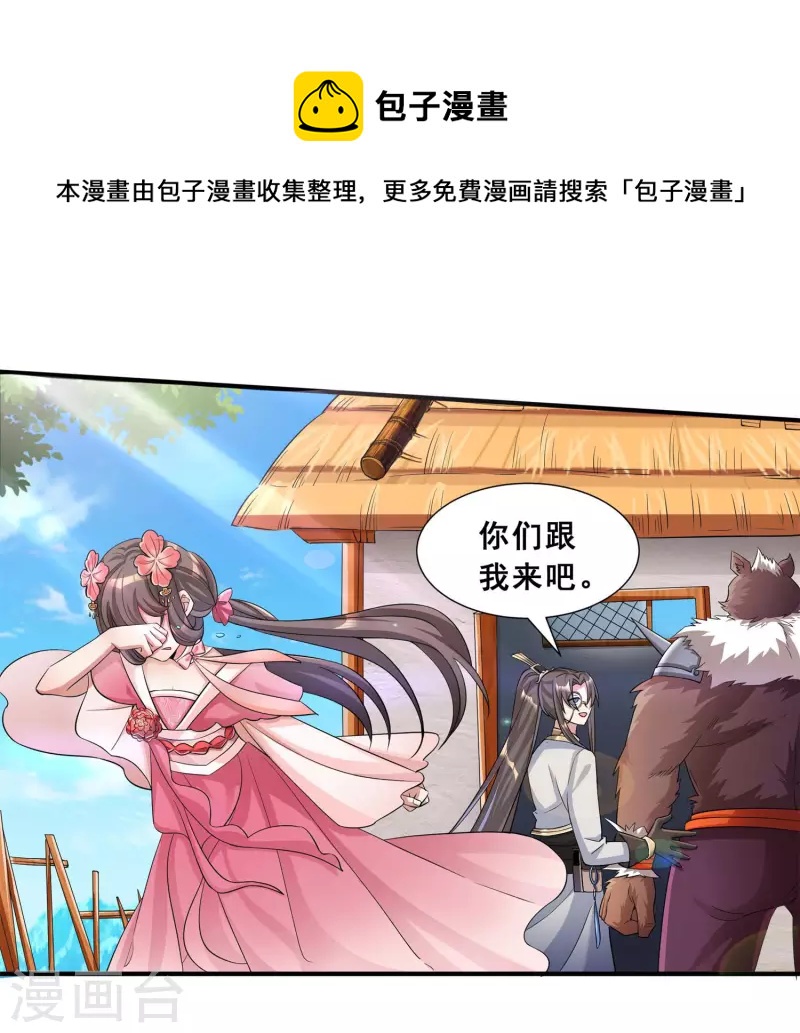 第5话 穷途末路23