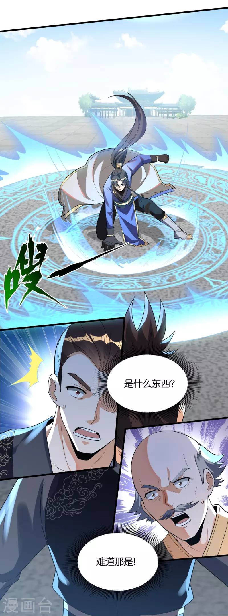 第87话 坦克型攻击手28