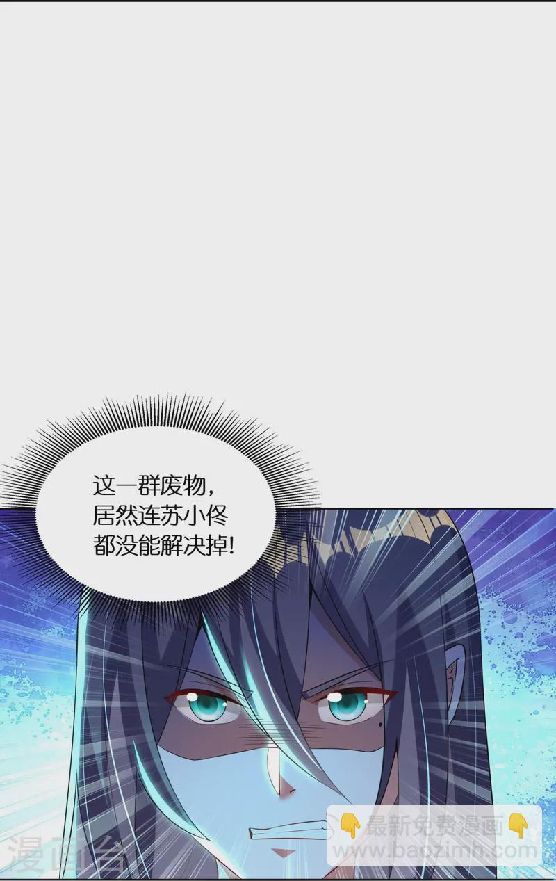 第69话 冰水系功法7