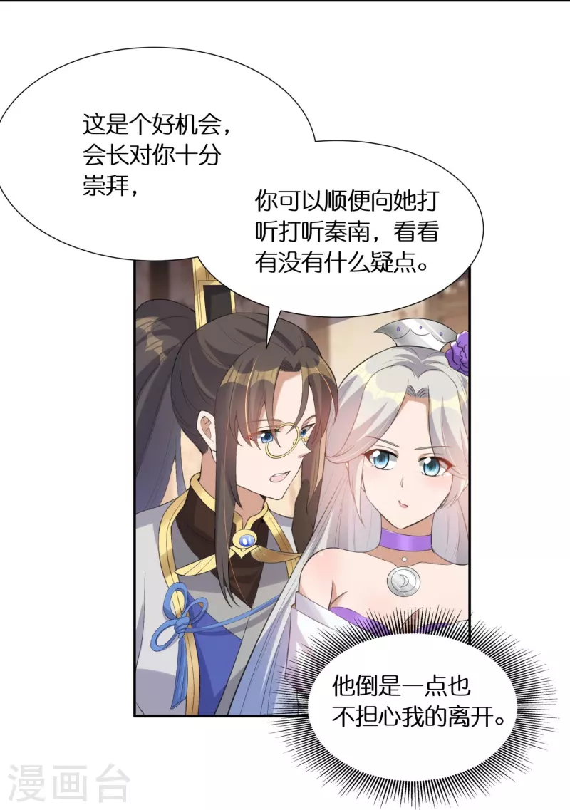 第59话 偶像前辈9