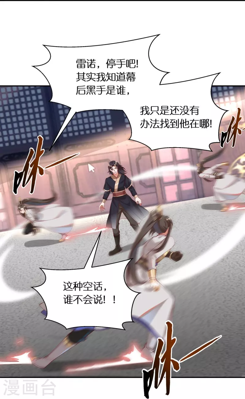 第97话 雷诺的目的42