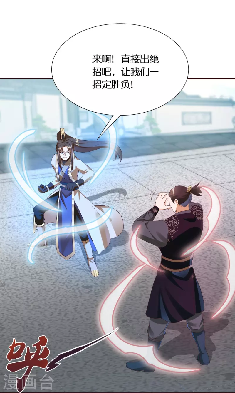 第87话 坦克型攻击手4
