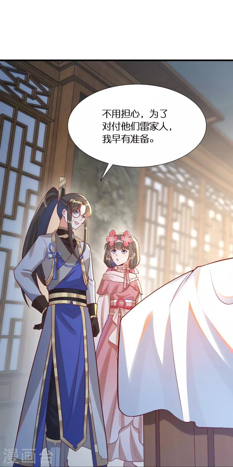 第86话 你敢不敢挑战我？25