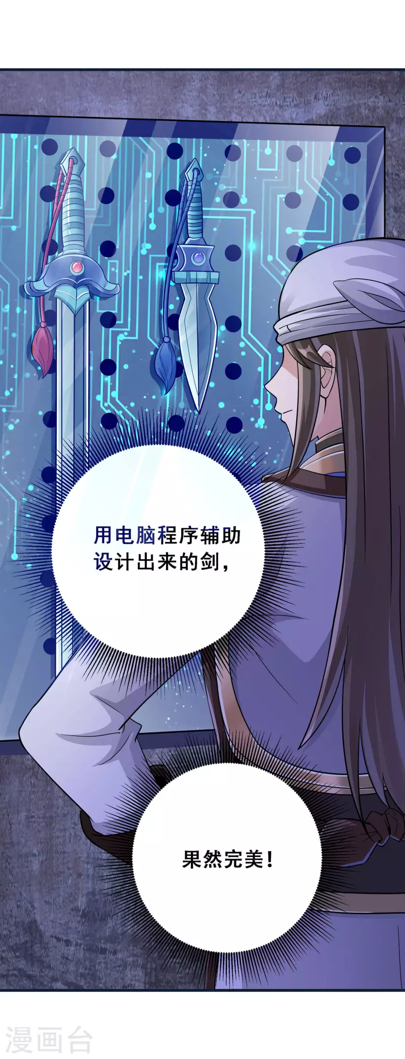 第11话 随身实验室28