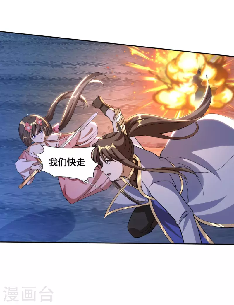 第43话 兄妹合力8