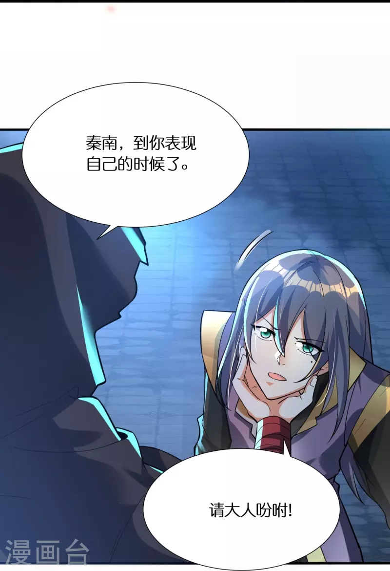 第65话 双方的私心11