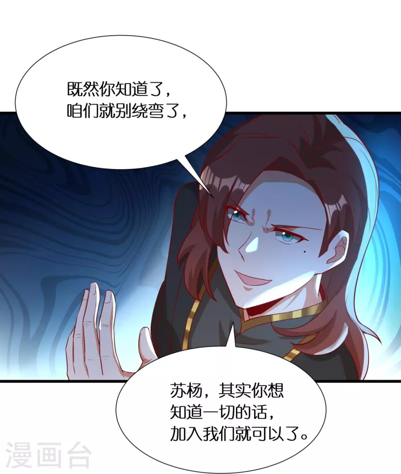 第94话 “成风”就是秦南20