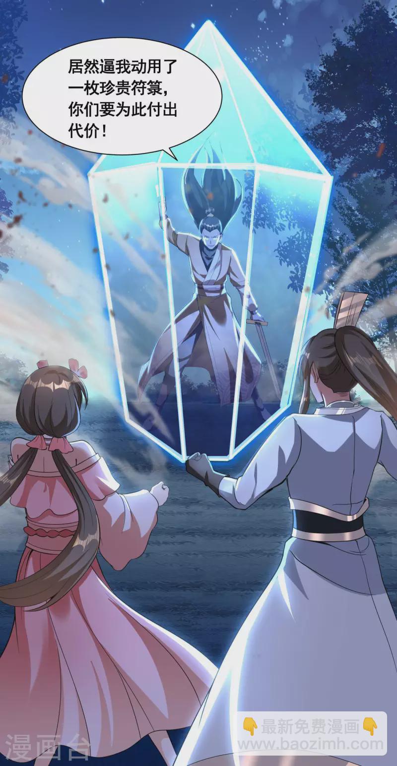 第43话 兄妹合力2