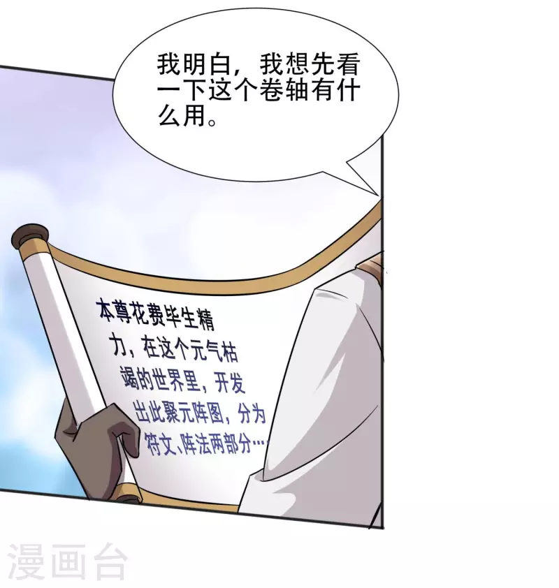 第4话 追杀15