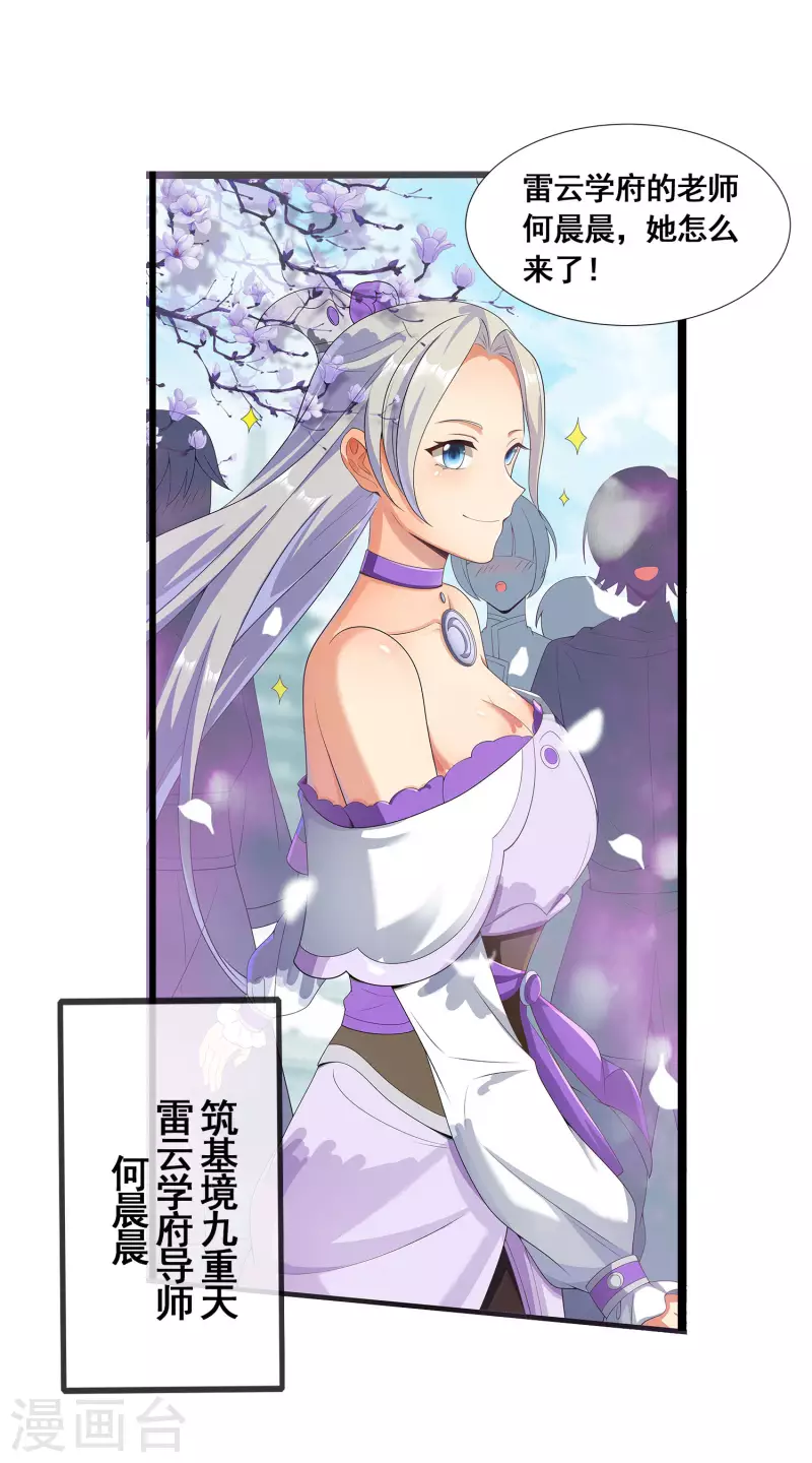 第10话 哥，我突破了！1