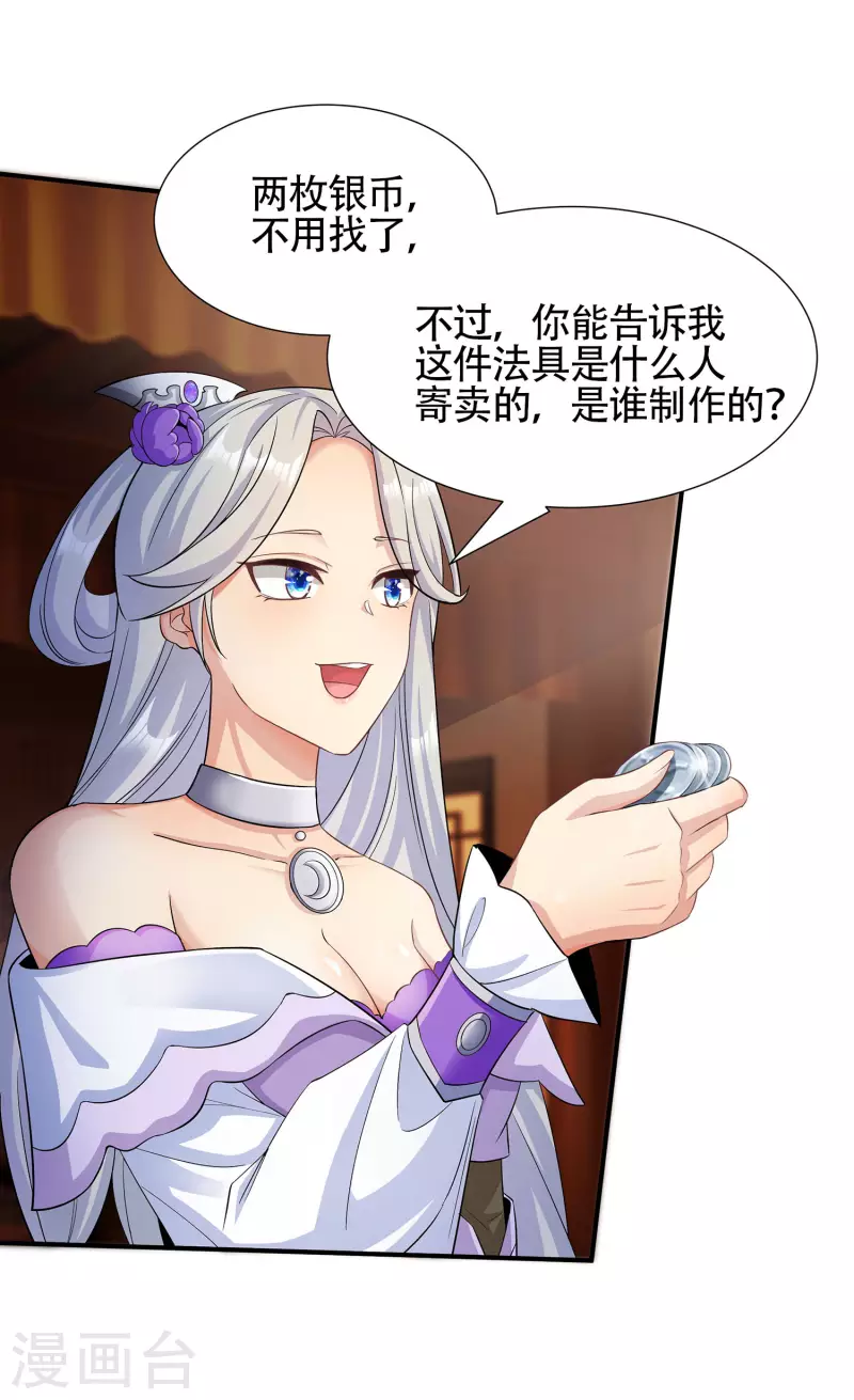 第7话 卖货24