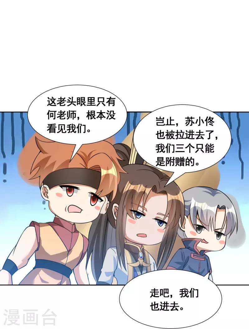 第50话 高攀不起31