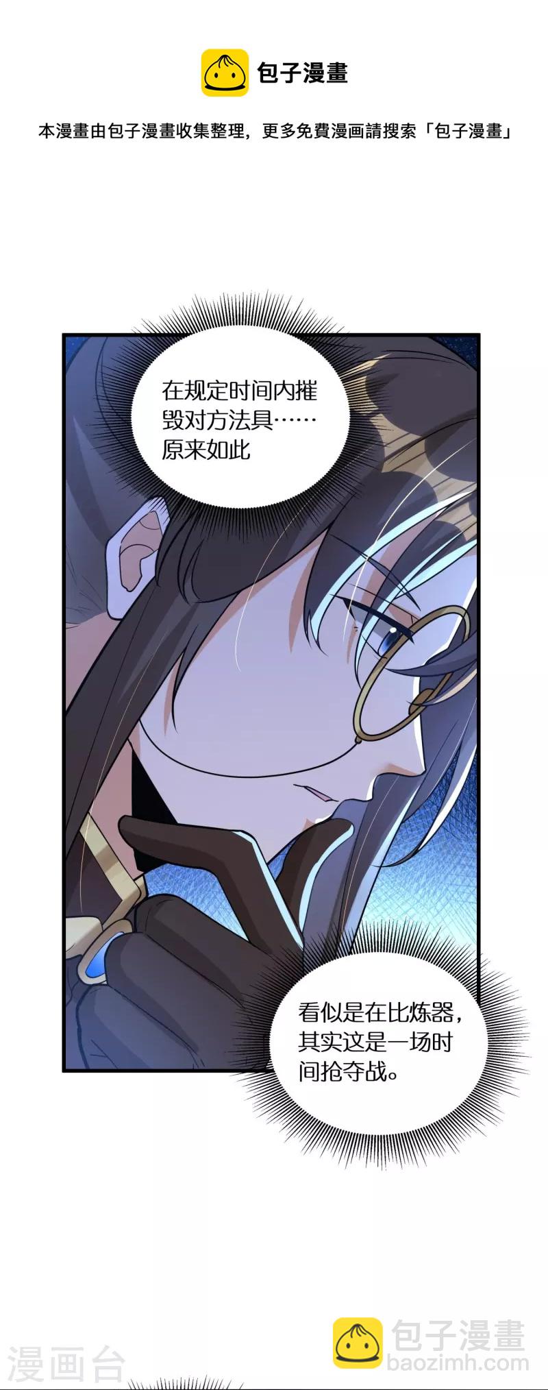 第63话 苏杨vs甄达12