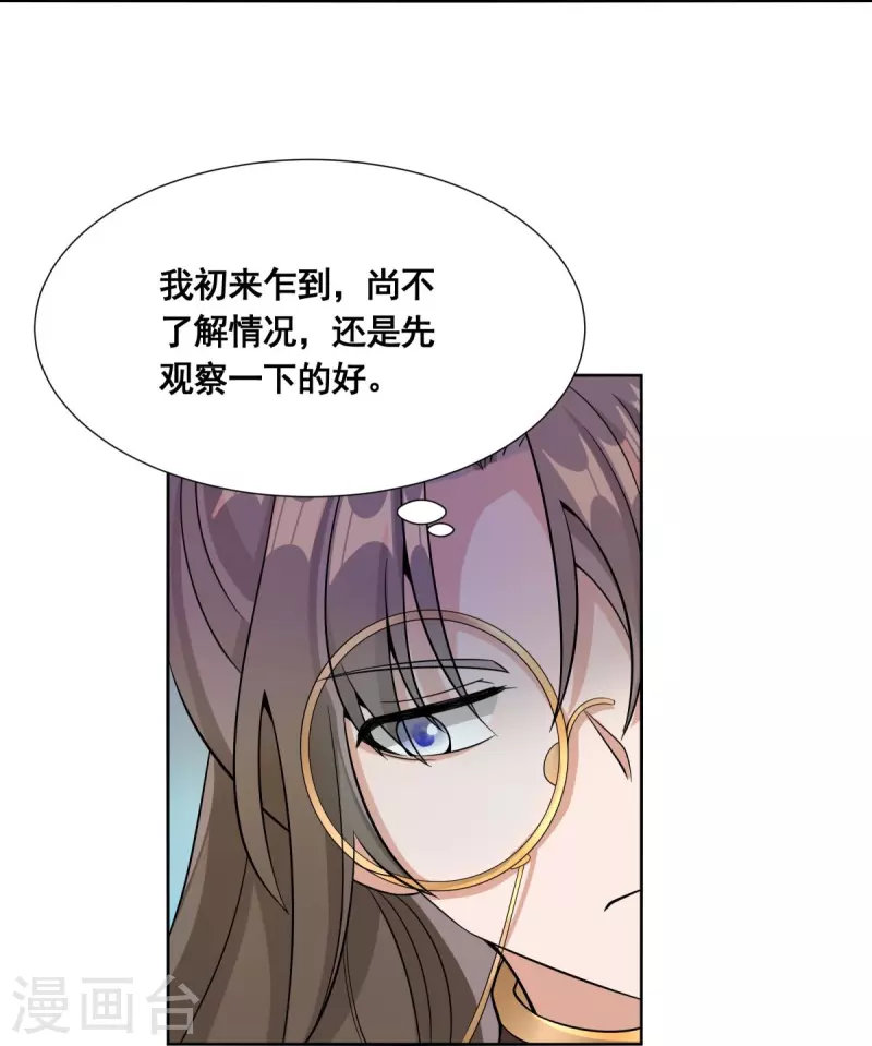 第52话 古籍卷宗25