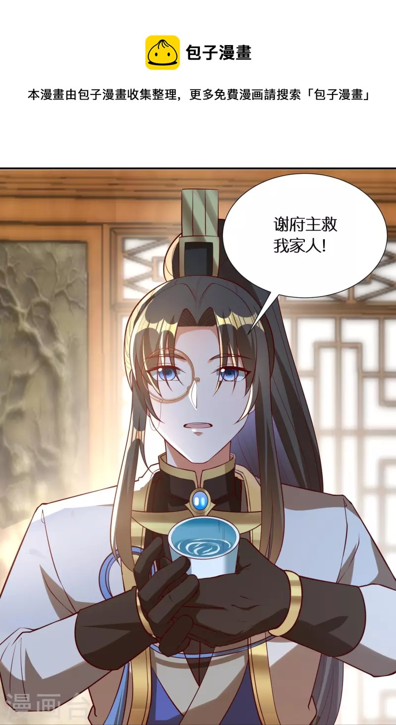 第85话 毒酒试探8