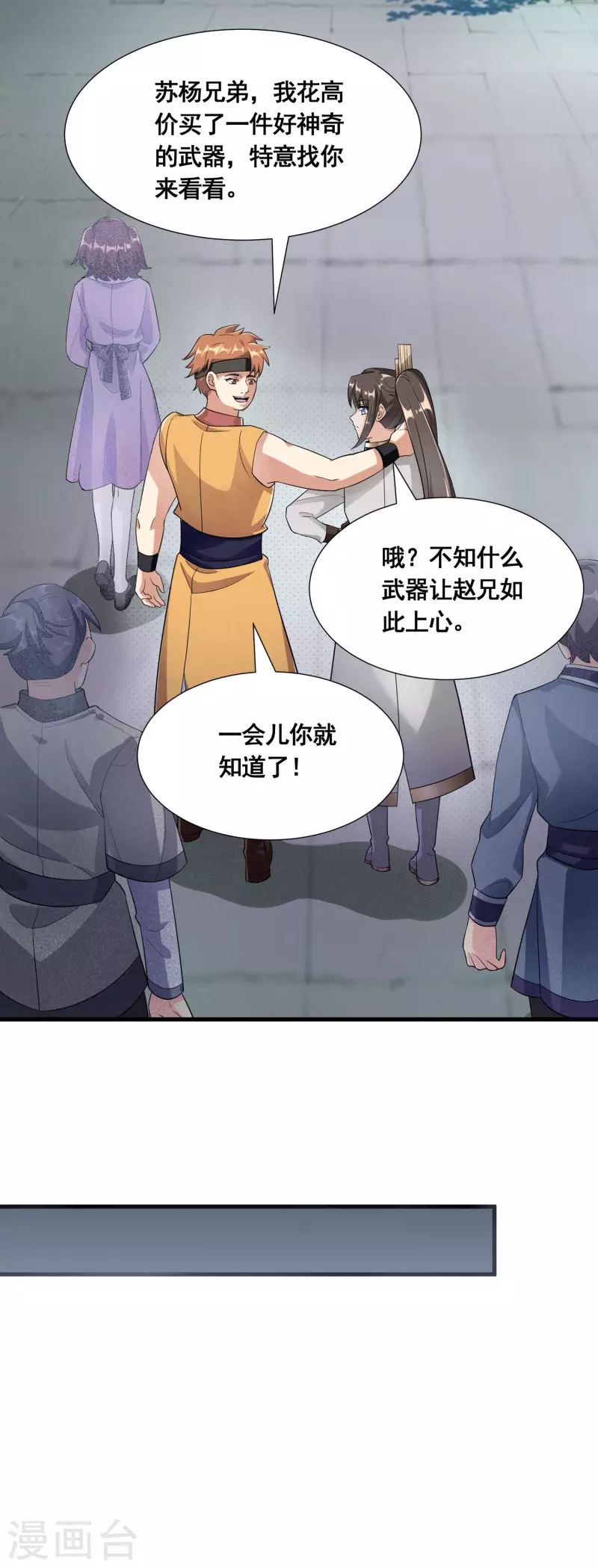第25话 有点不正经哦21