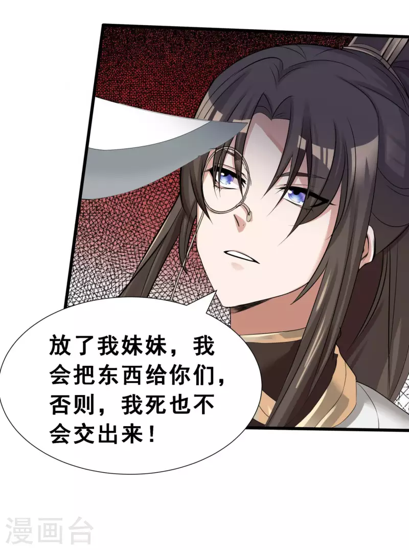第5话 穷途末路13