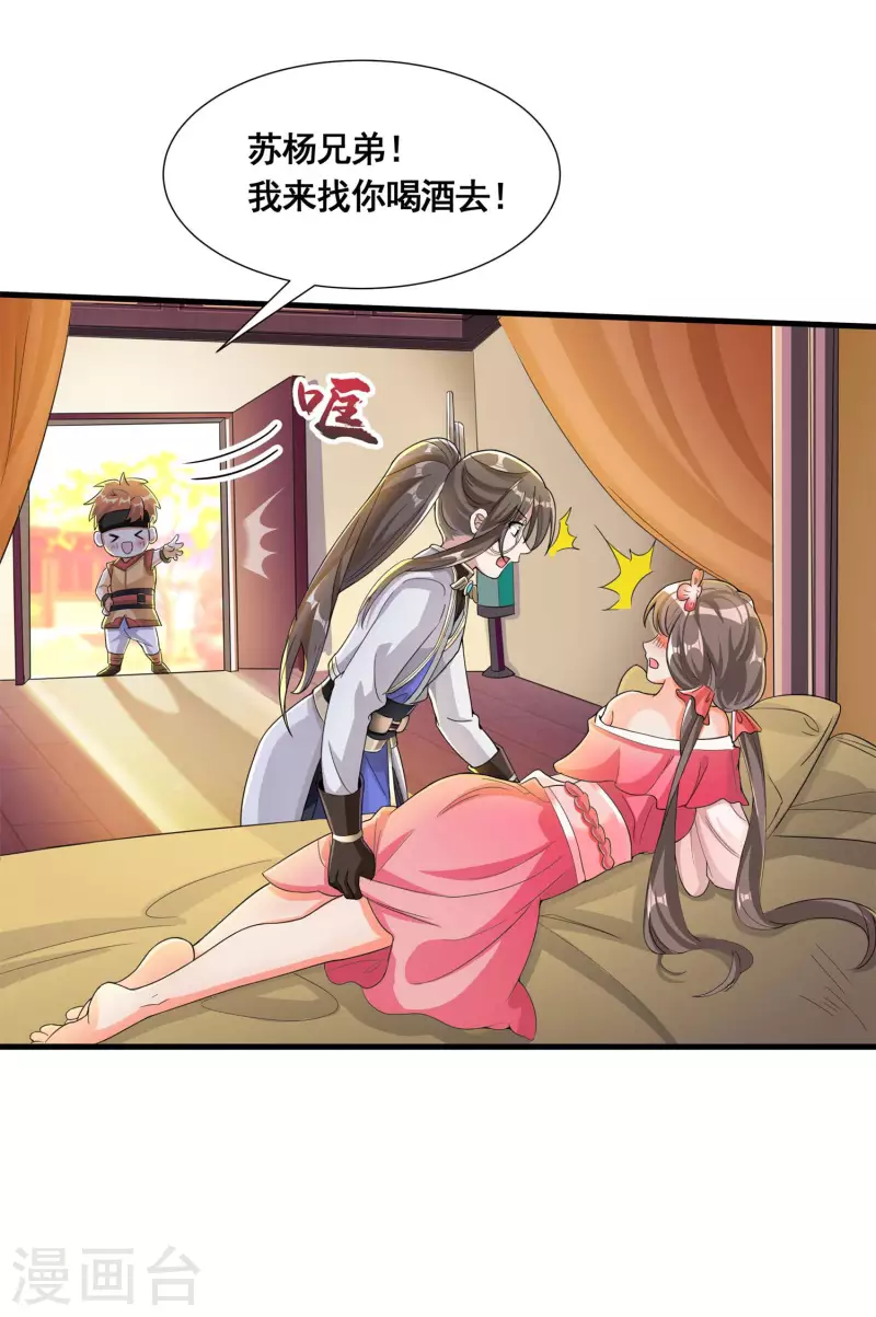 第19话 活着不好吗？23