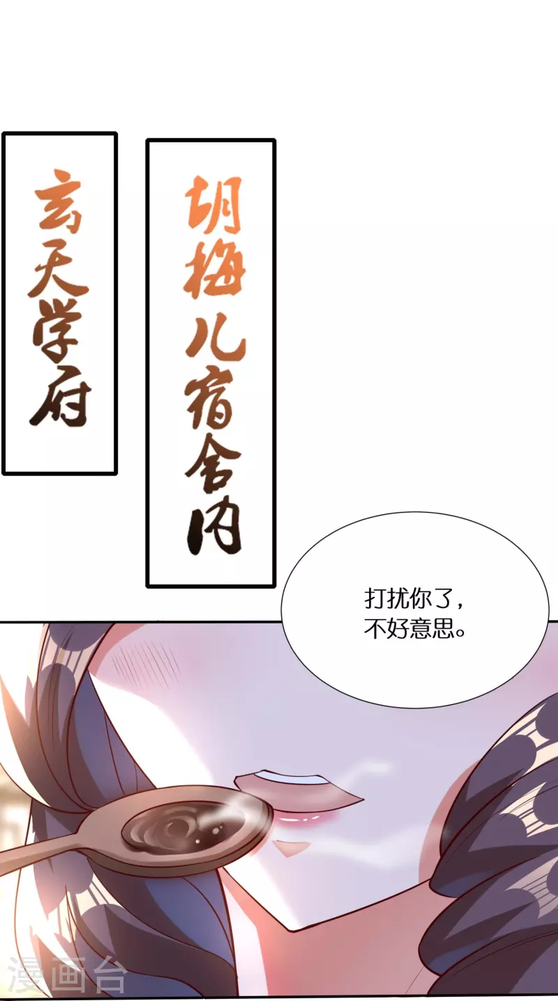 第90话 被妖兽袭击的女子31