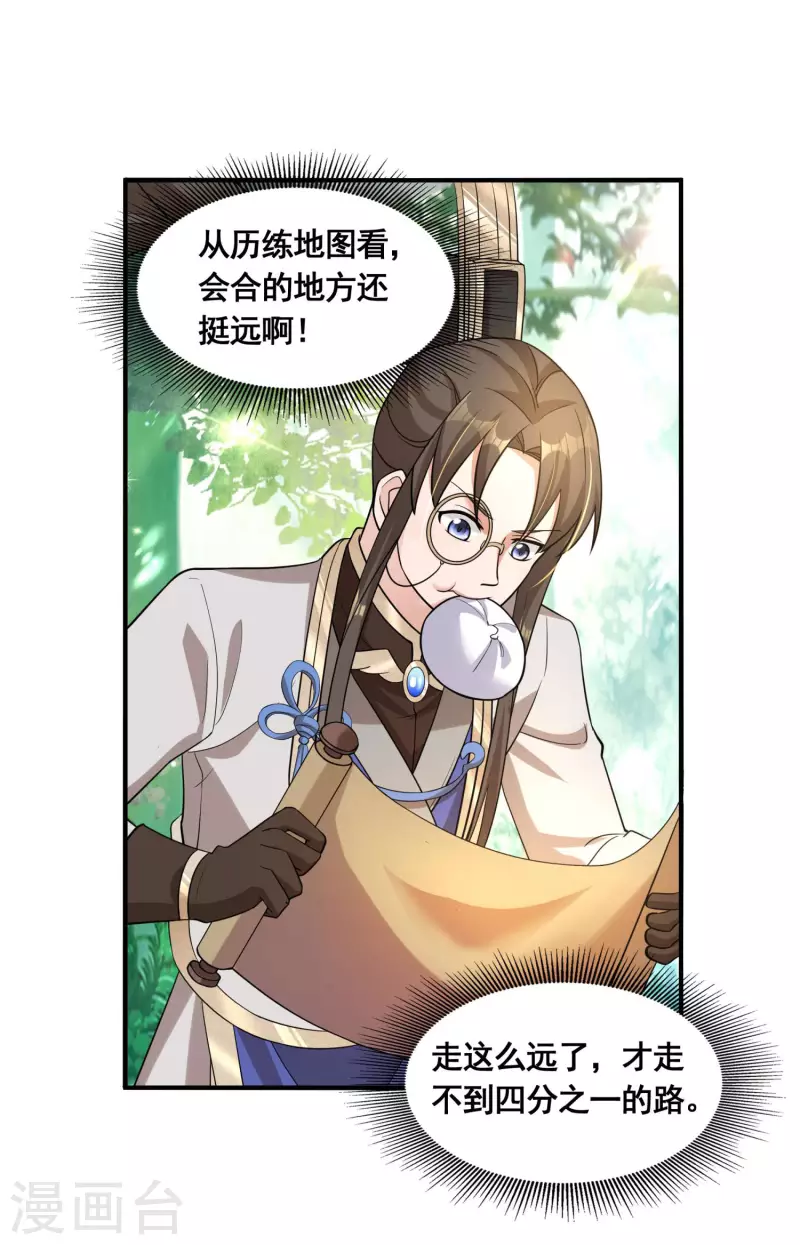 第37话 进入妖兽林13