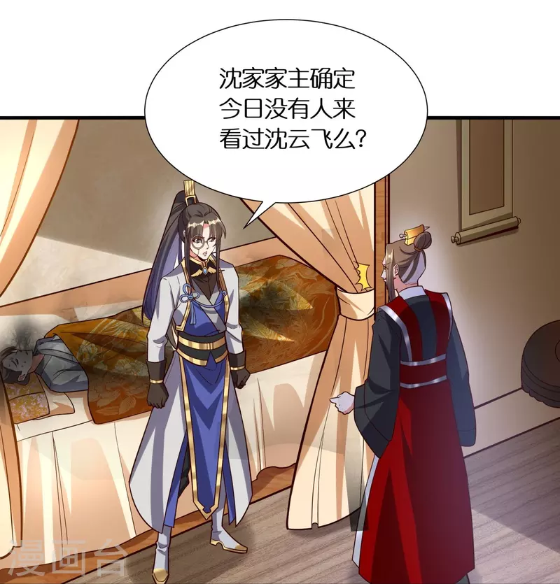 第71话 解毒25