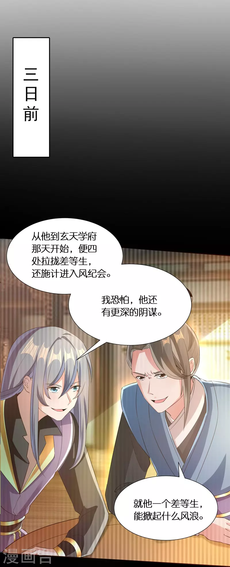 第66话 好狗不当道5