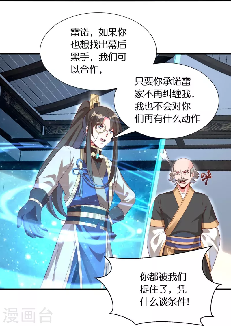 第97话雷诺的目的30