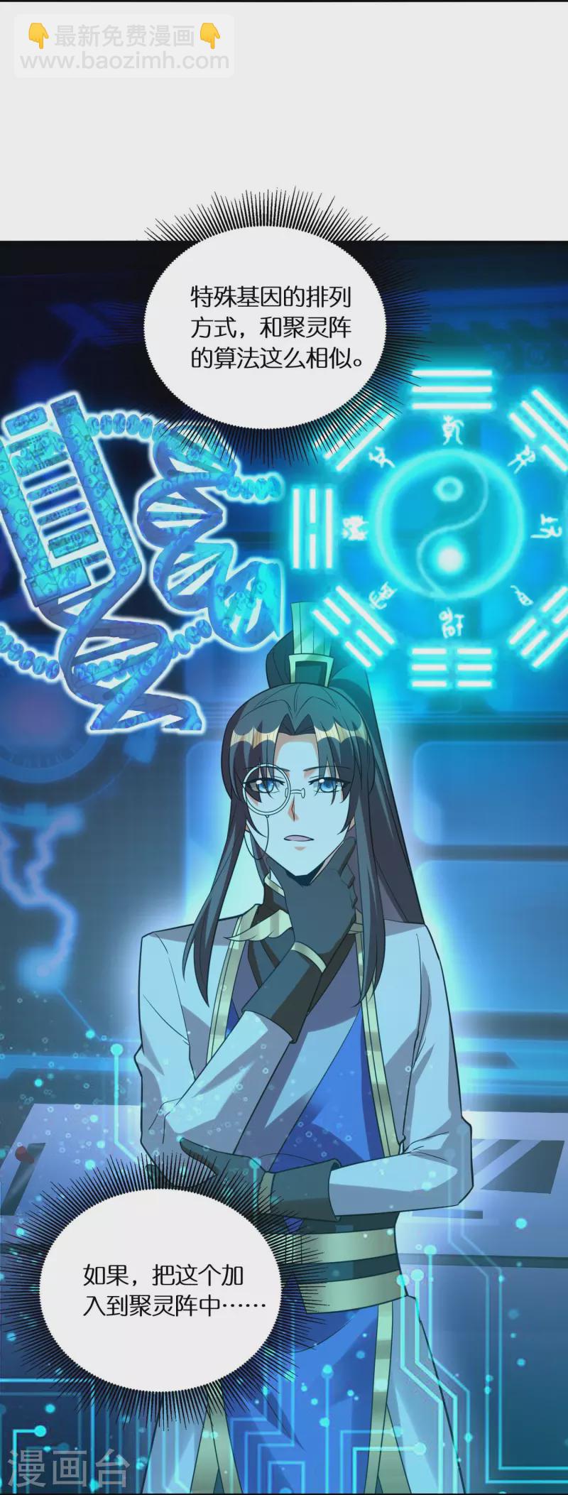 第76话 换脸8