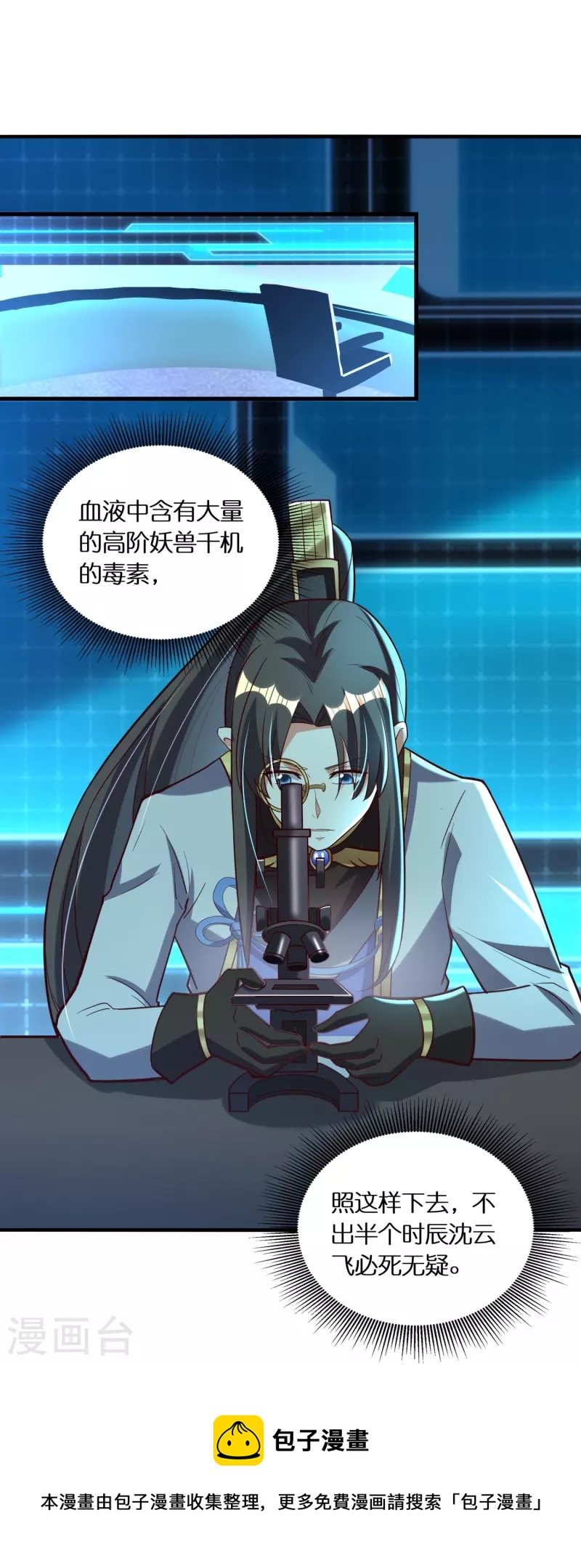 第71话 解毒20