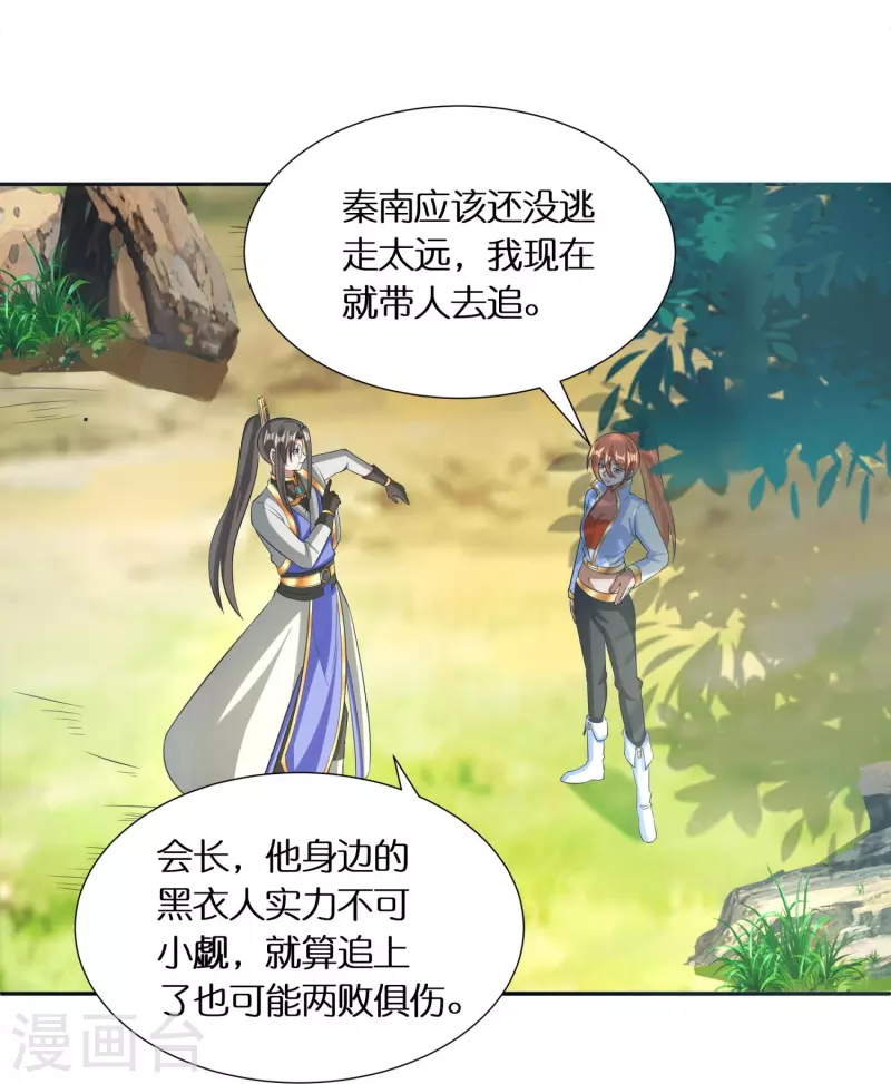 第75话 白虎血脉觉醒17